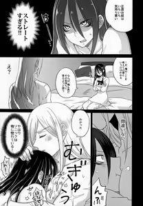 Page 14 of HUG and KISS - preview thumbnail