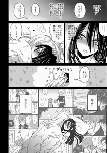 Page 21 of HUG and KISS - preview thumbnail