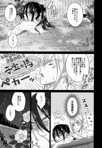 Page 24 of HUG and KISS - preview thumbnail