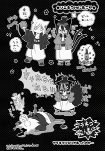 Page 25 of HUG and KISS - preview thumbnail