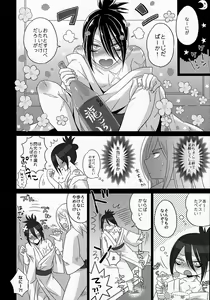 Page 27 of HUG and KISS - preview thumbnail