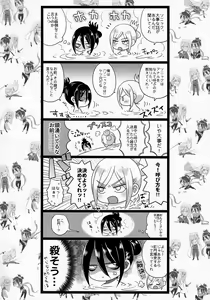 Page 35 of HUG and KISS - preview thumbnail