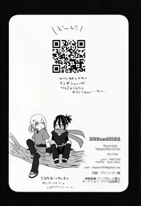 Page 37 of HUG and KISS - preview thumbnail