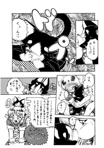 Page 24 of Giga's Doujin - preview thumbnail