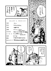 Page 26 of Giga's Doujin - preview thumbnail