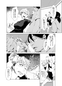 Page 11 of TSF Jakuniku Yankee - Feeble Naughty One - preview thumbnail