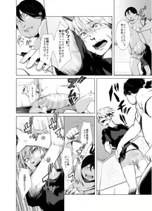 Page 13 of TSF Jakuniku Yankee - Feeble Naughty One - preview thumbnail