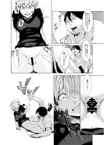 Page 15 of TSF Jakuniku Yankee - Feeble Naughty One - preview thumbnail