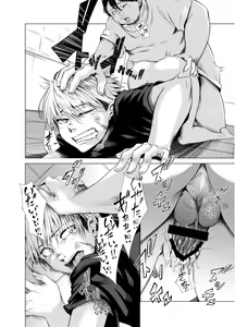 Page 17 of TSF Jakuniku Yankee - Feeble Naughty One - preview thumbnail