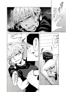 Page 19 of TSF Jakuniku Yankee - Feeble Naughty One - preview thumbnail