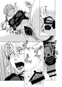 Page 20 of TSF Jakuniku Yankee - Feeble Naughty One - preview thumbnail