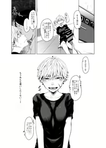 Page 22 of TSF Jakuniku Yankee - Feeble Naughty One - preview thumbnail