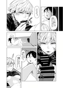 Page 25 of TSF Jakuniku Yankee - Feeble Naughty One - preview thumbnail