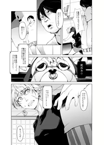 Page 8 of TSF Jakuniku Yankee - Feeble Naughty One - preview thumbnail