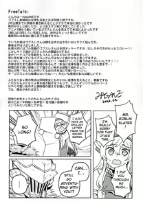 Page 34 of Goblin Slayer-san no Ero Hon. - preview thumbnail
