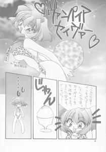 Page 3 of AZUKI - preview thumbnail