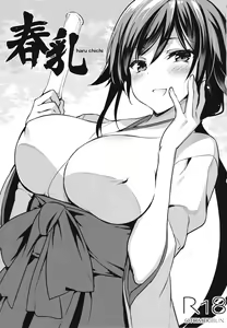 Page 3 of Haru chichi - preview thumbnail