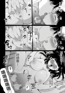Page 15 of Yuki-chan NTR - preview thumbnail