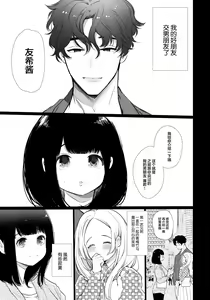 Page 2 of Yuki-chan NTR - preview thumbnail