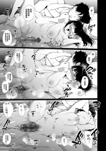 Page 24 of Yuki-chan NTR - preview thumbnail