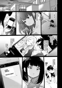 Page 28 of Yuki-chan NTR - preview thumbnail