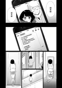Page 43 of Yuki-chan NTR - preview thumbnail
