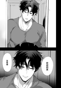 Page 44 of Yuki-chan NTR - preview thumbnail