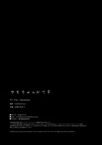 Page 57 of Yuki-chan NTR - preview thumbnail