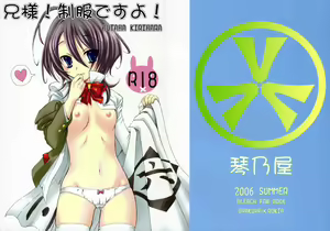 Page 2 of Nii-sama! Seifuku desu yo! - preview thumbnail
