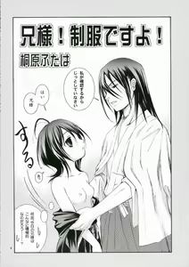 Page 4 of Nii-sama! Seifuku desu yo! - preview thumbnail