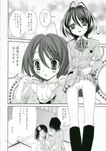 Page 6 of Nii-sama! Seifuku desu yo! - preview thumbnail