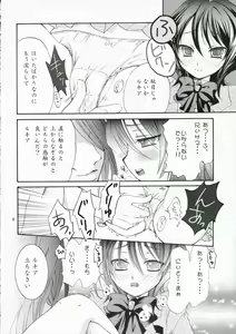 Page 8 of Nii-sama! Seifuku desu yo! - preview thumbnail