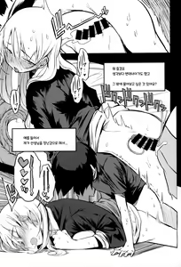 Page 19 of Soku Ochi Sensei Saimin Commentary | 즉흥 선생 최면 코멘터리 - preview thumbnail
