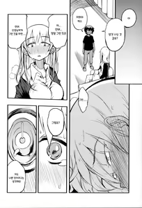Page 20 of Soku Ochi Sensei Saimin Commentary | 즉흥 선생 최면 코멘터리 - preview thumbnail