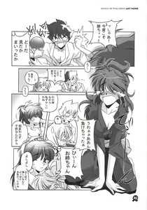 Page 29 of Onsen de Takkyu Gengashuu - preview thumbnail
