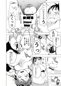 Page 20 of Ibasho ga Nai node Kamimachi Shite mita Suterareta Shounen no Ero Manga Ch. 3 - preview thumbnail