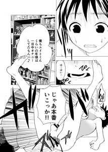 Page 21 of Ibasho ga Nai node Kamimachi Shite mita Suterareta Shounen no Ero Manga Ch. 3 - preview thumbnail
