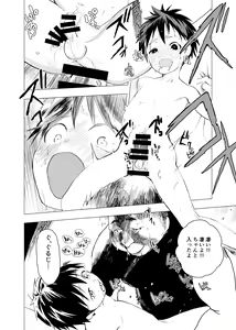 Page 22 of Ibasho ga Nai node Kamimachi Shite mita Suterareta Shounen no Ero Manga Ch. 3 - preview thumbnail
