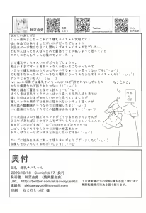 Page 21 of Bakunyuu Chino-chan - preview thumbnail