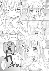 Page 4 of Bakunyuu Chino-chan - preview thumbnail