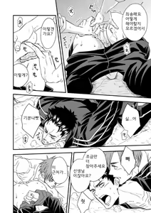 Page 16 of Taiiku Kyoushi - preview thumbnail