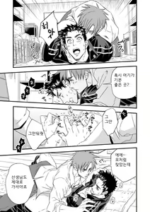 Page 17 of Taiiku Kyoushi - preview thumbnail