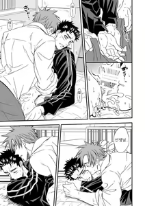Page 27 of Taiiku Kyoushi - preview thumbnail