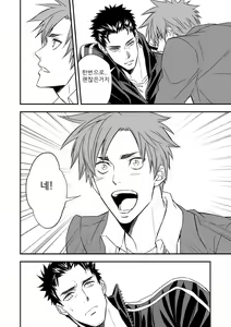 Page 8 of Taiiku Kyoushi - preview thumbnail