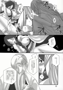 Page 21 of Bankai ~ Unohana Kuzushi ~ - preview thumbnail