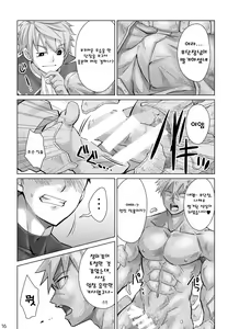 Page 15 of Dankokyohi! - preview thumbnail