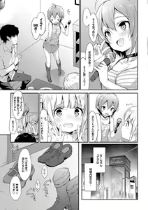 Page 109 of Milky Pocket - preview thumbnail