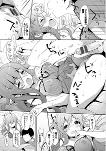 Page 131 of Milky Pocket - preview thumbnail
