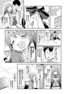 Page 29 of Milky Pocket - preview thumbnail