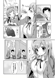 Page 30 of Milky Pocket - preview thumbnail